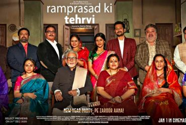 Ramprasad Ki Tehrvi