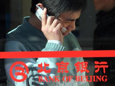 The former chairman of the state-owned Bank of Beijing is being investigated for alleged corruption